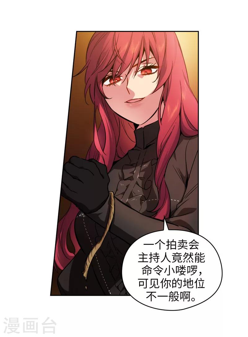 第156话 拍卖会场大混乱15