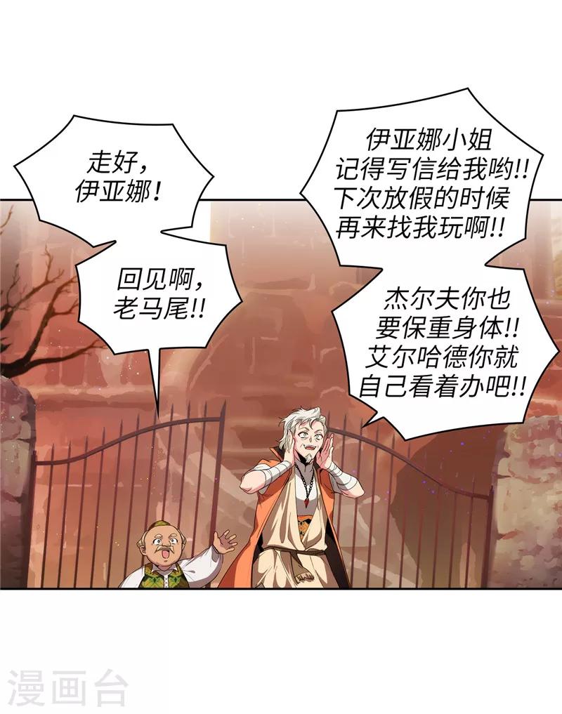 第195话 有恩必报23