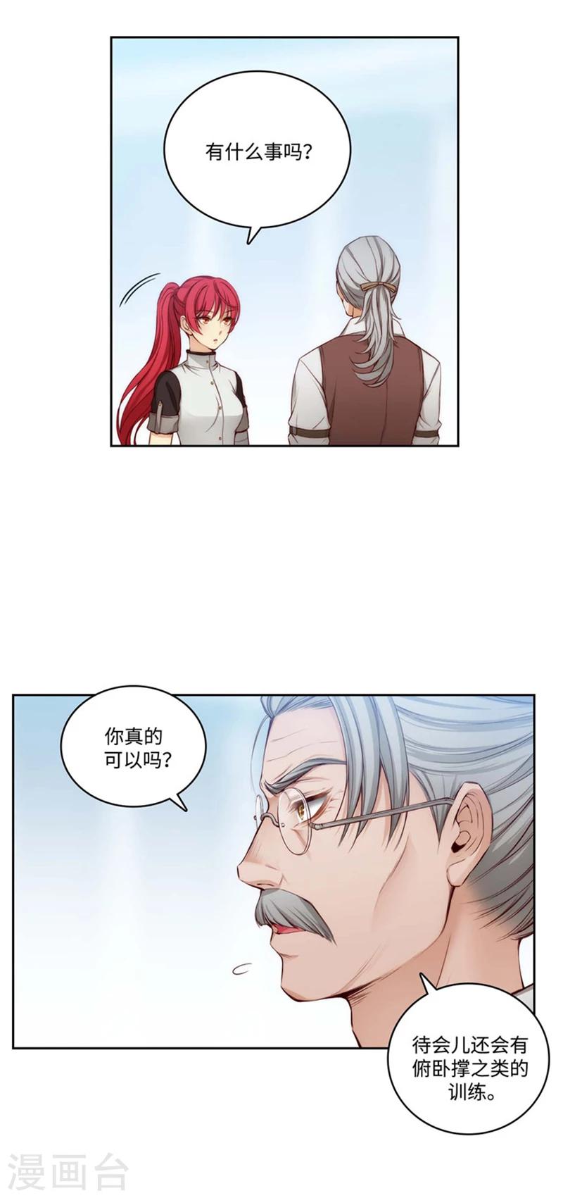 第92话 我不需要特别照顾5