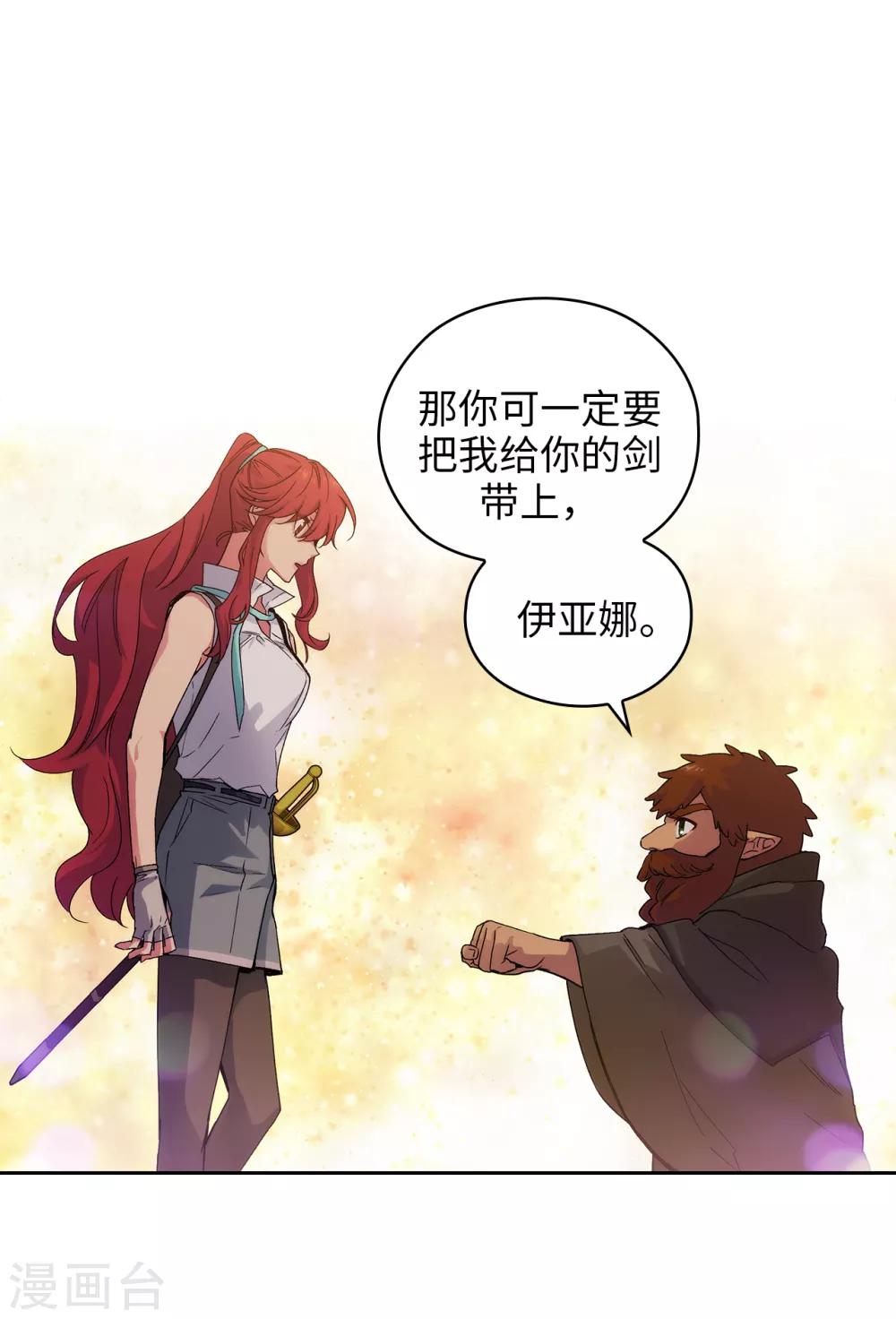 第210话 意外的收获9