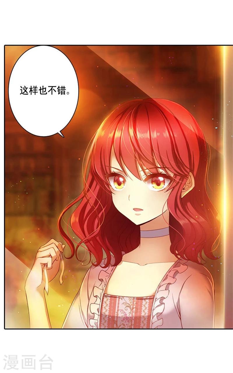第5话 笼络人心8