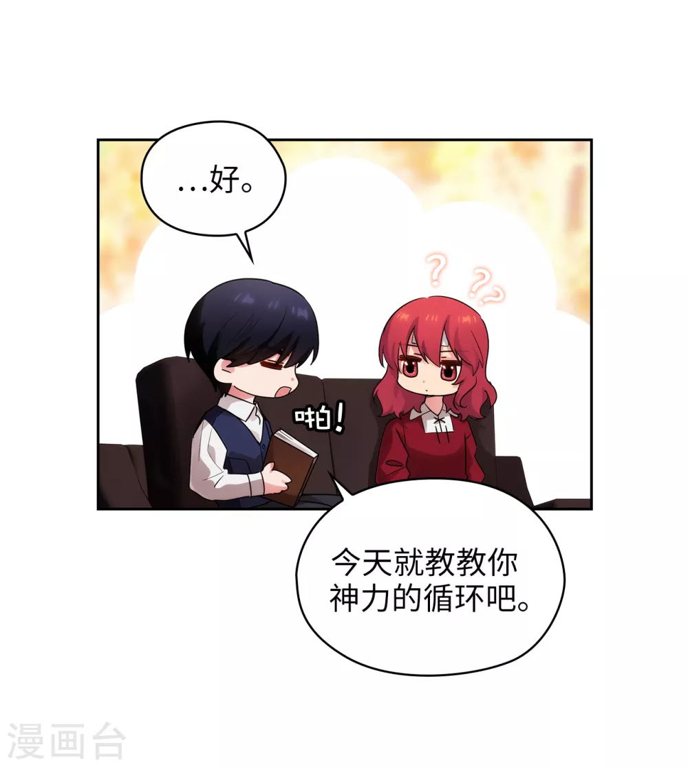 第301话 因为有你才感兴趣29