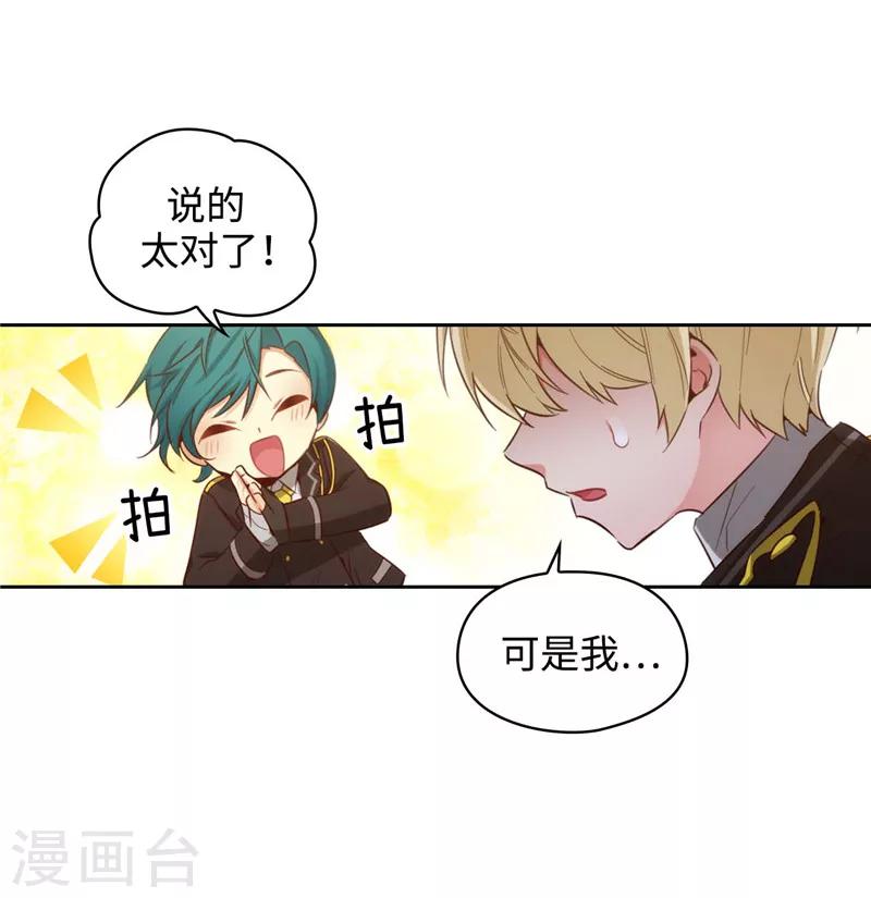 第110话 无法操控玛那2