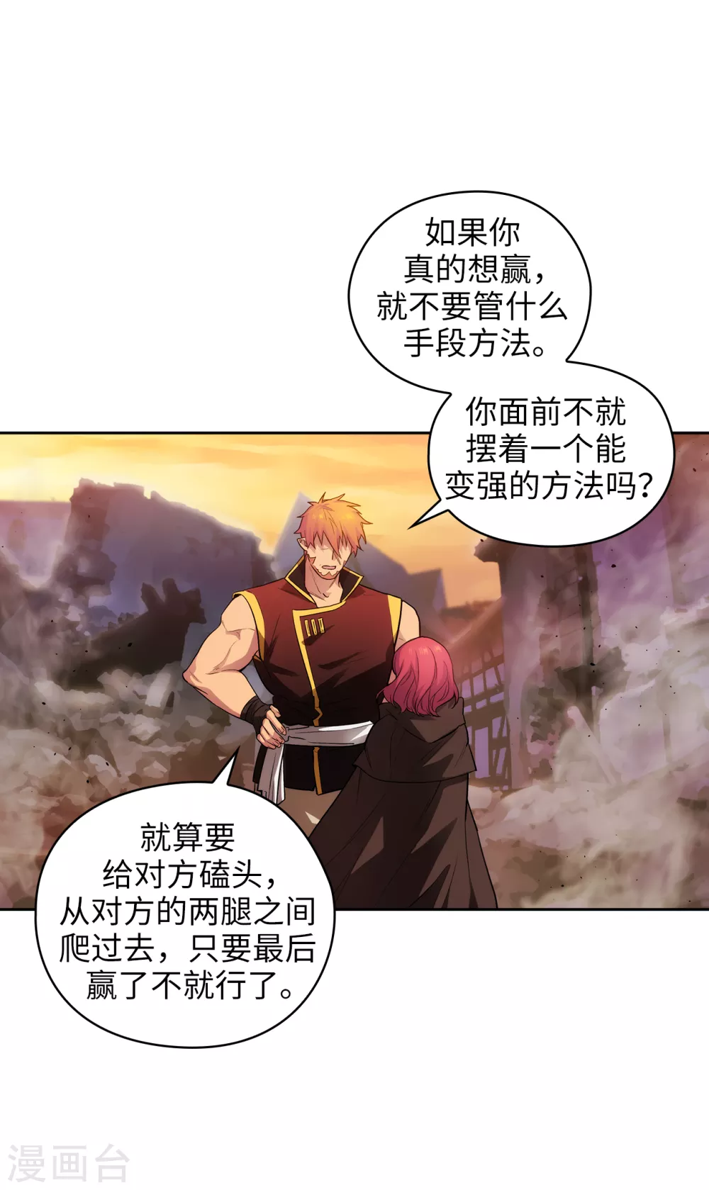第296话 我要成为最强的剑士5