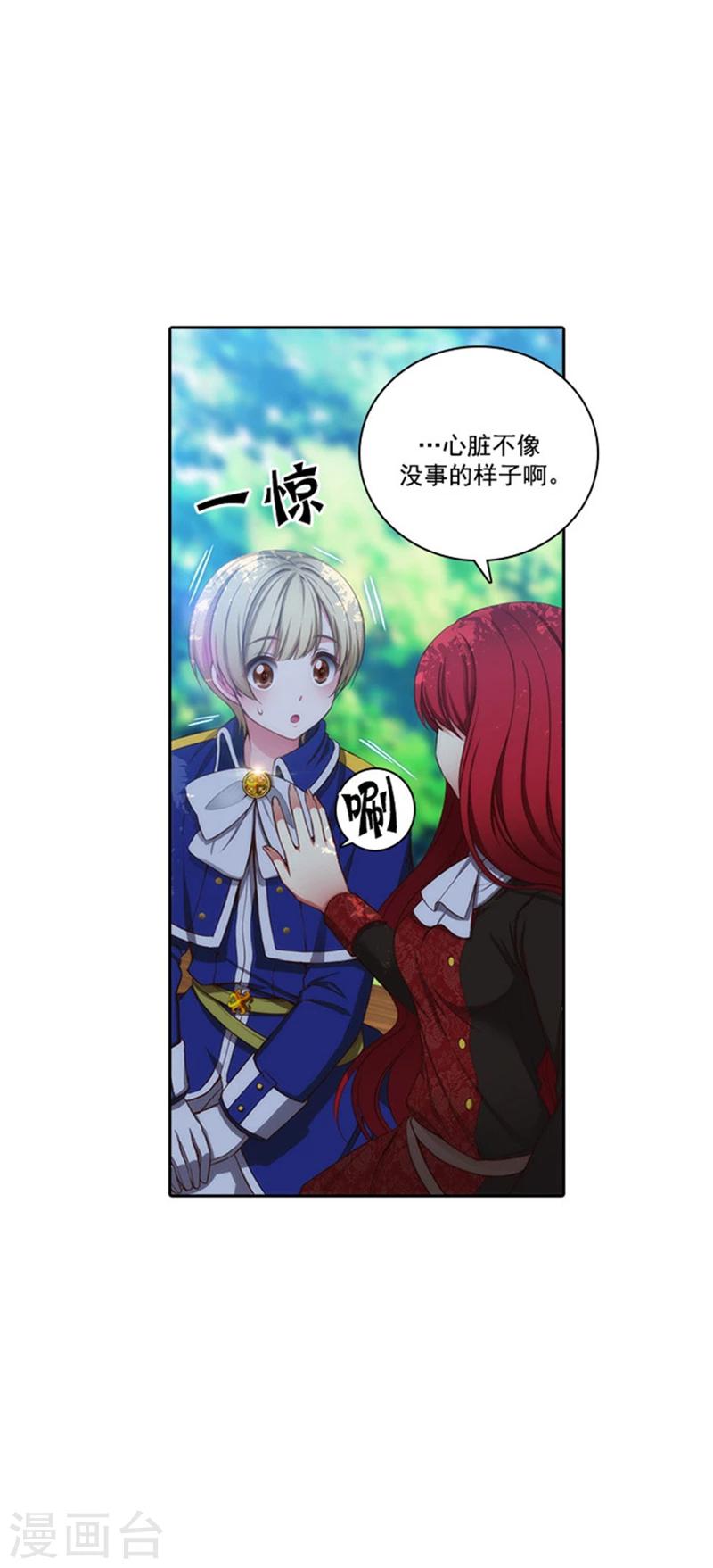 第41话 被马那控制2
