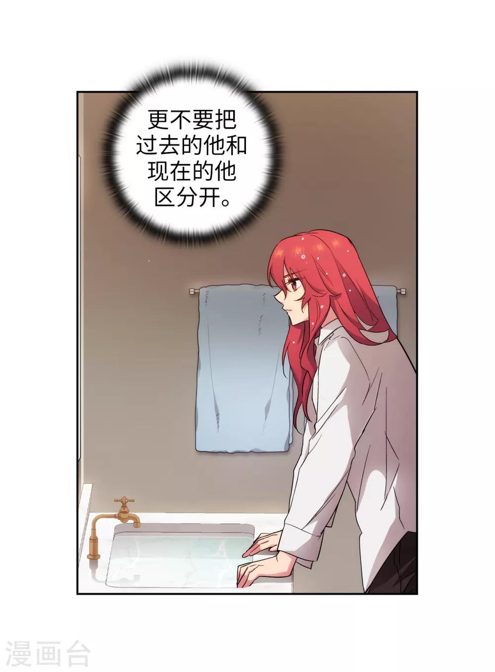 第268话 沾上毒液的头发26