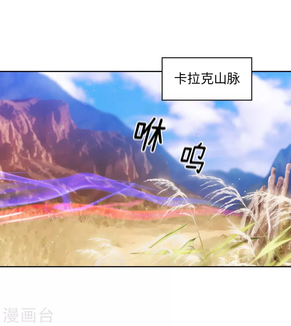 第197话 他对异种族很了解3