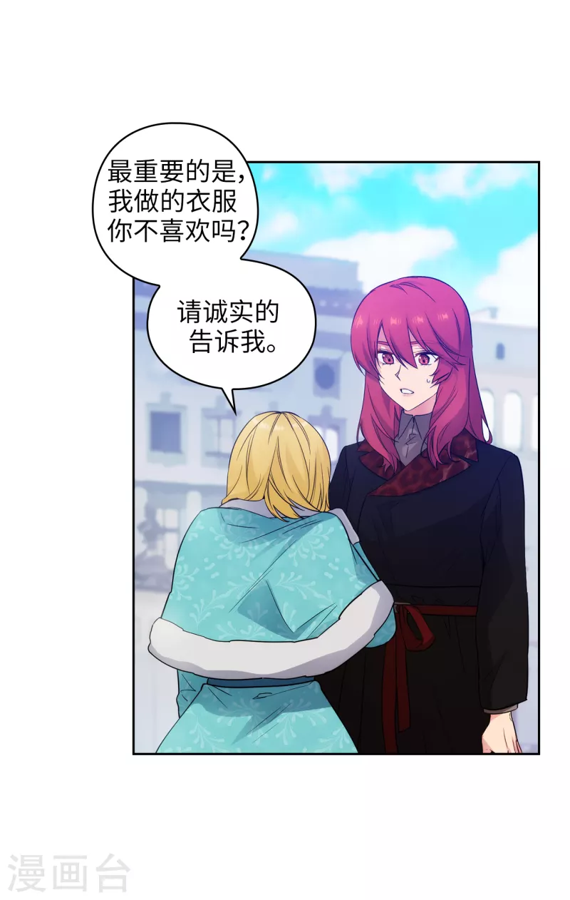 第335话 我喜欢你做的衣服5