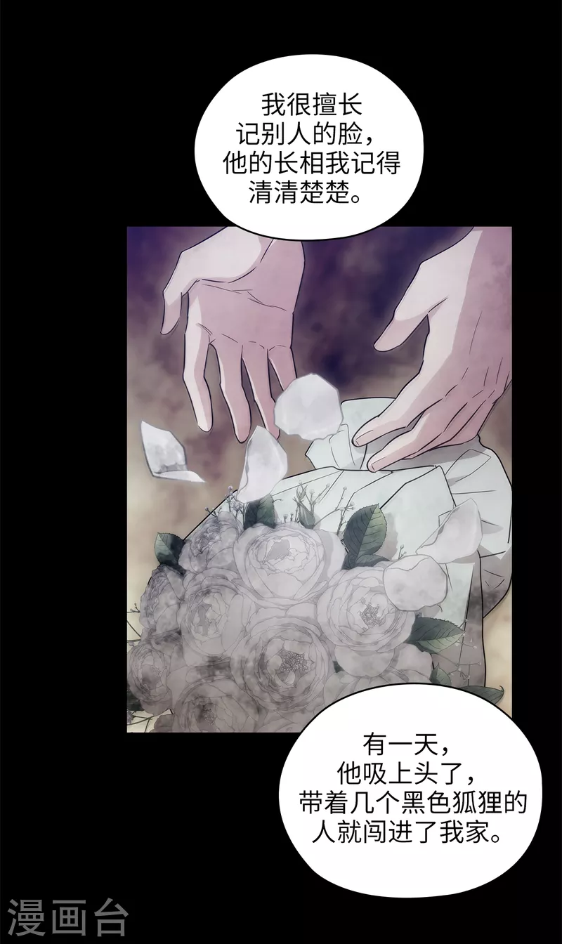 第330话 跟随艾尔哈德的原因9
