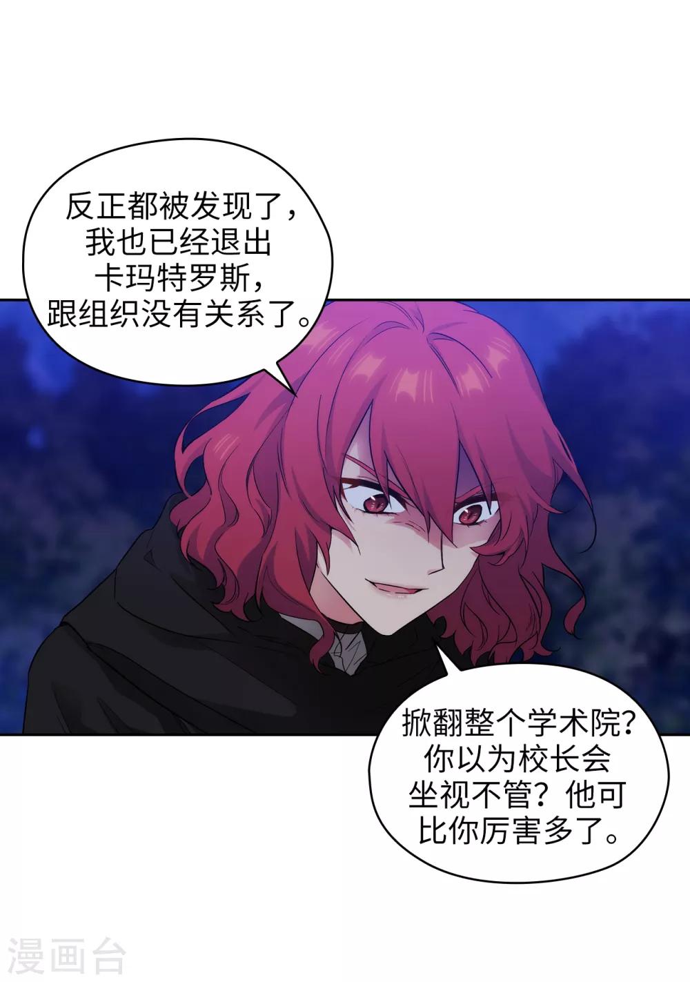 第283话 我要亲手解决你21