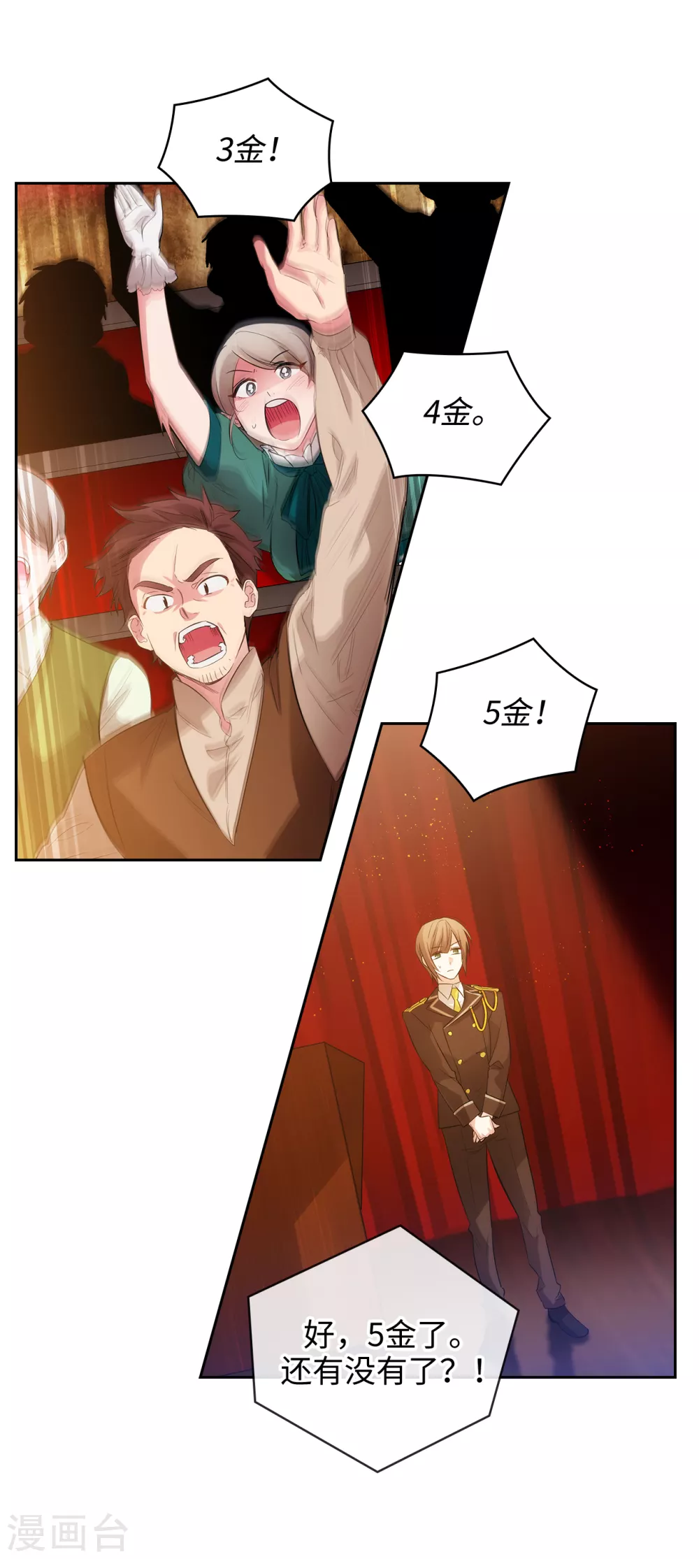 第298话 是女人还是怪物？30