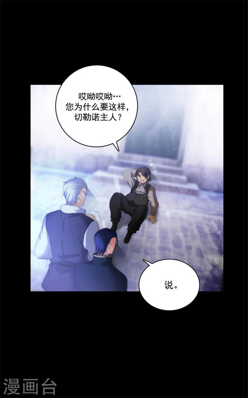 第15话 奇怪的传闻16