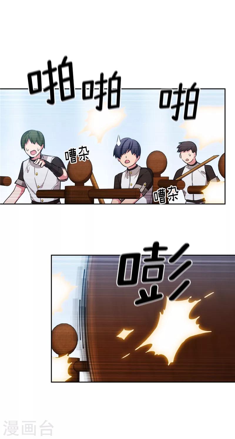 第129话 剑术学院的名人24