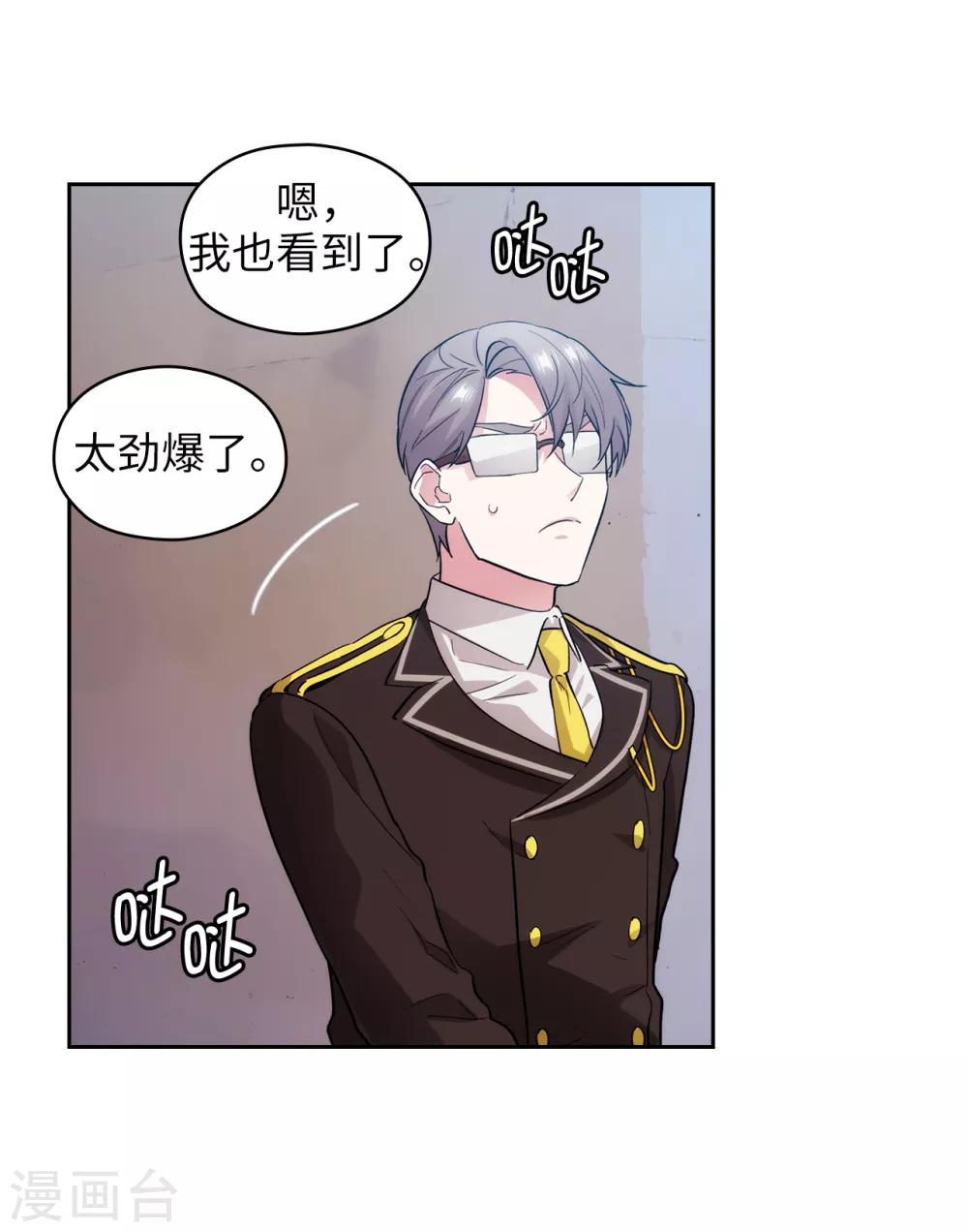 第281话 结婚的传闻2