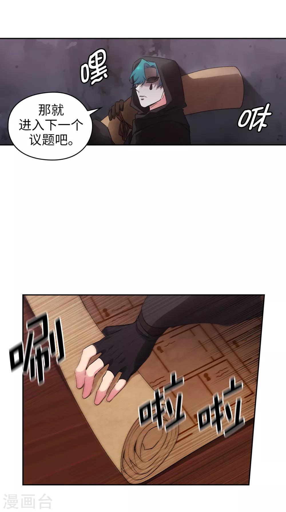 第260话 她只听命于我30