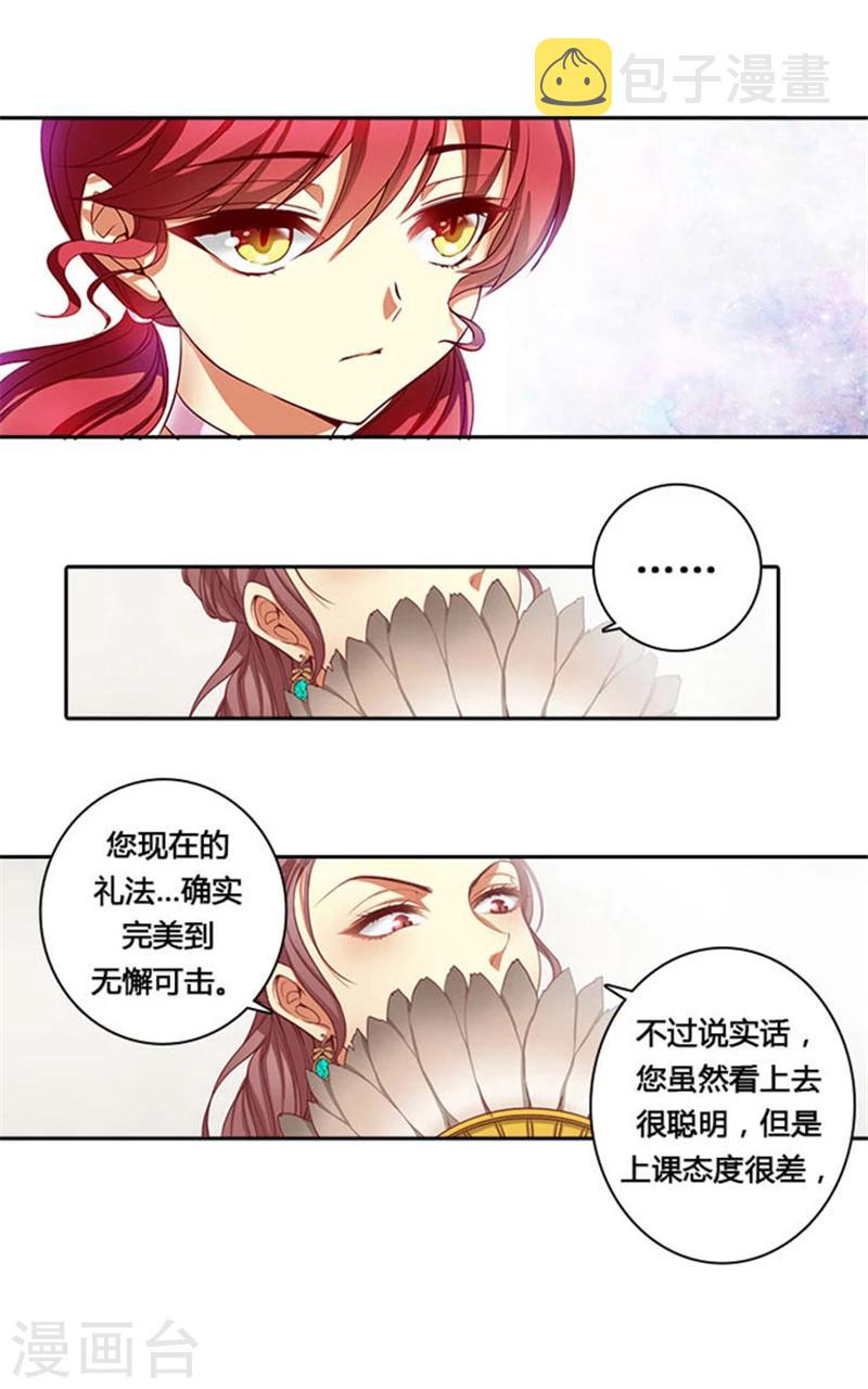 第2话 卑贱的身份0