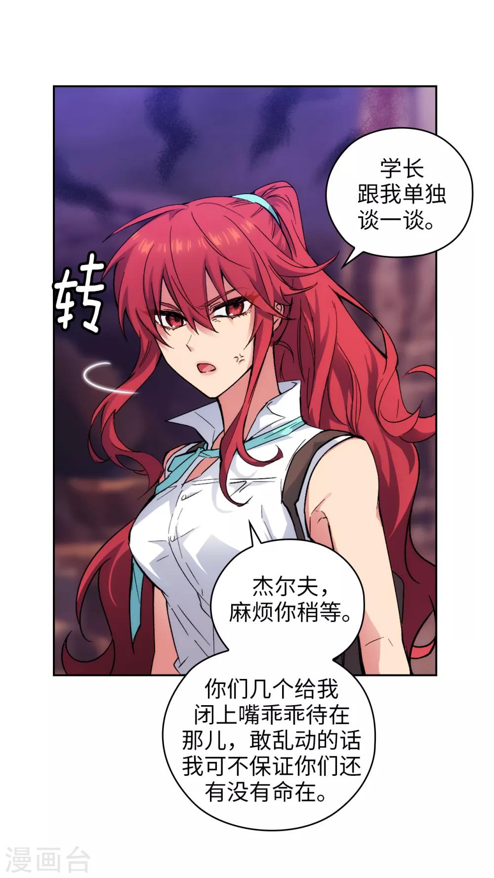 第203话 别得寸进尺24