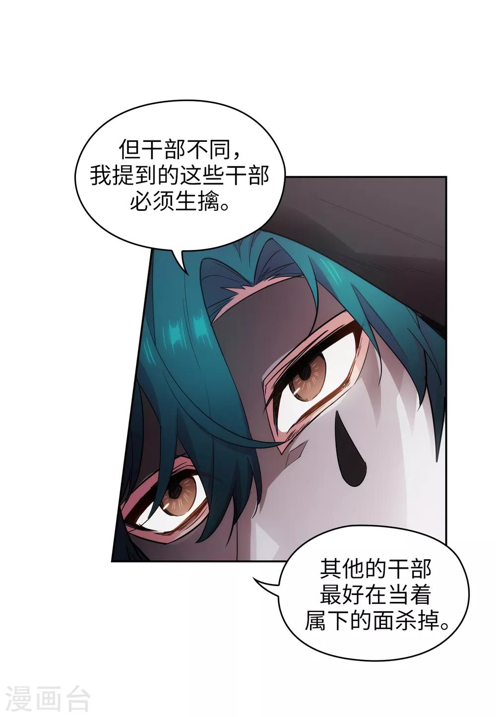第261话 亲密的氛围12