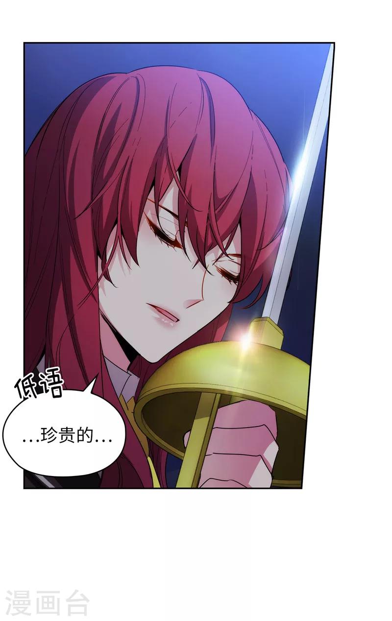 第129话 剑术学院的名人2