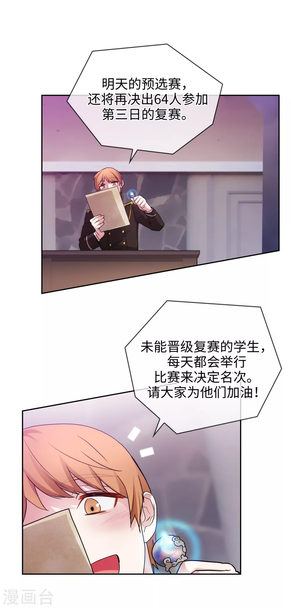 第298话 是女人还是怪物？17