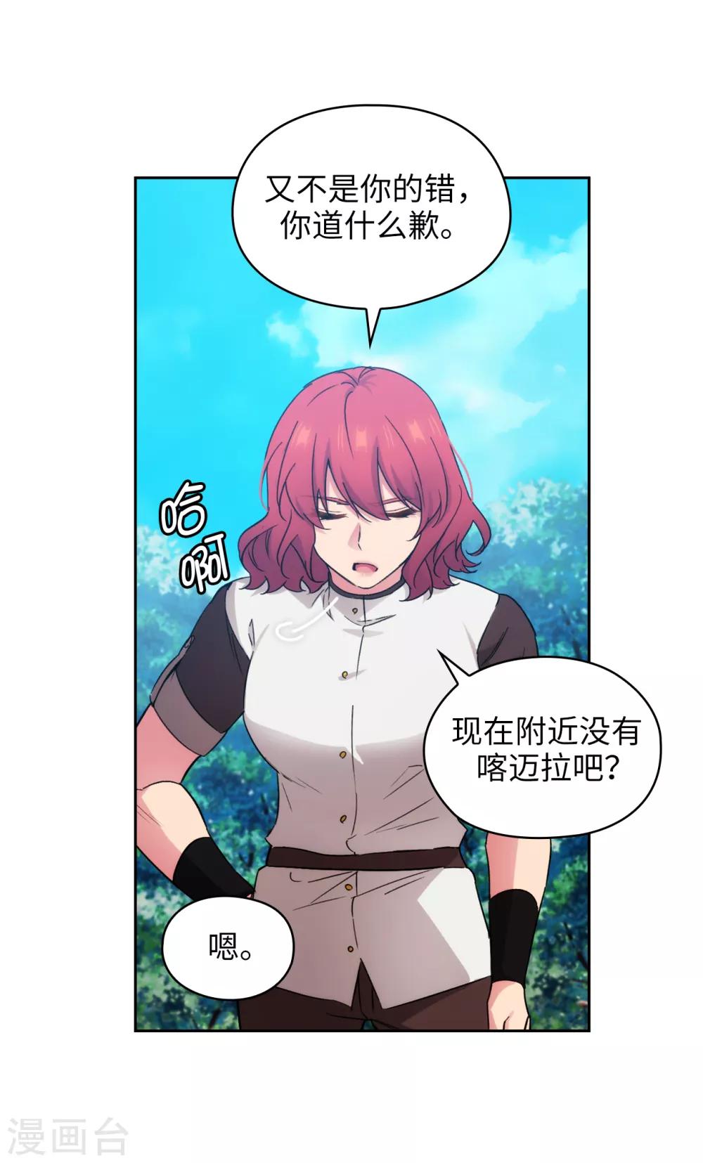 第282话 我会保护你的5