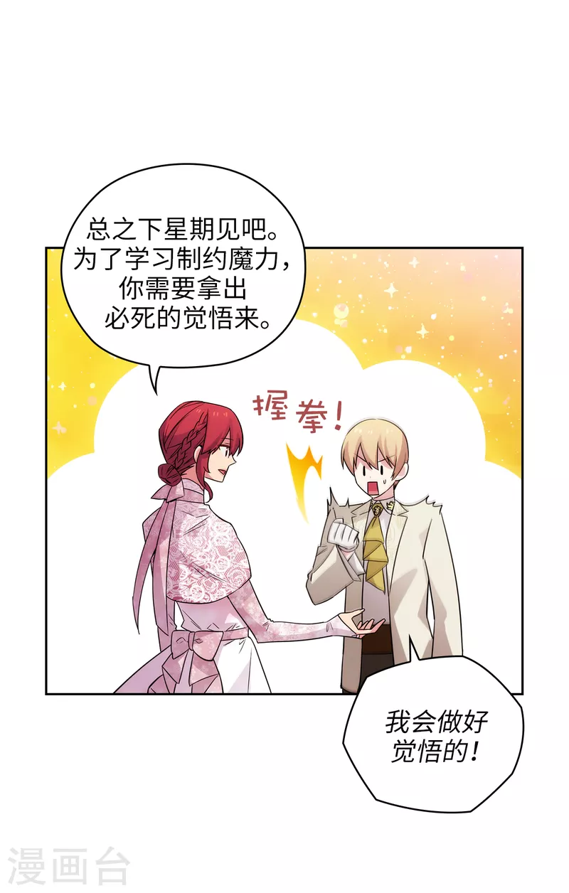 第346话 你握剑的理由是什么15