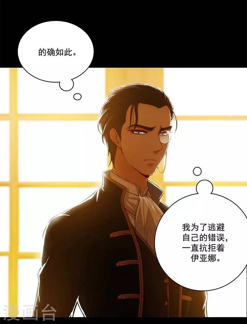 第16话 嫉妒之火11