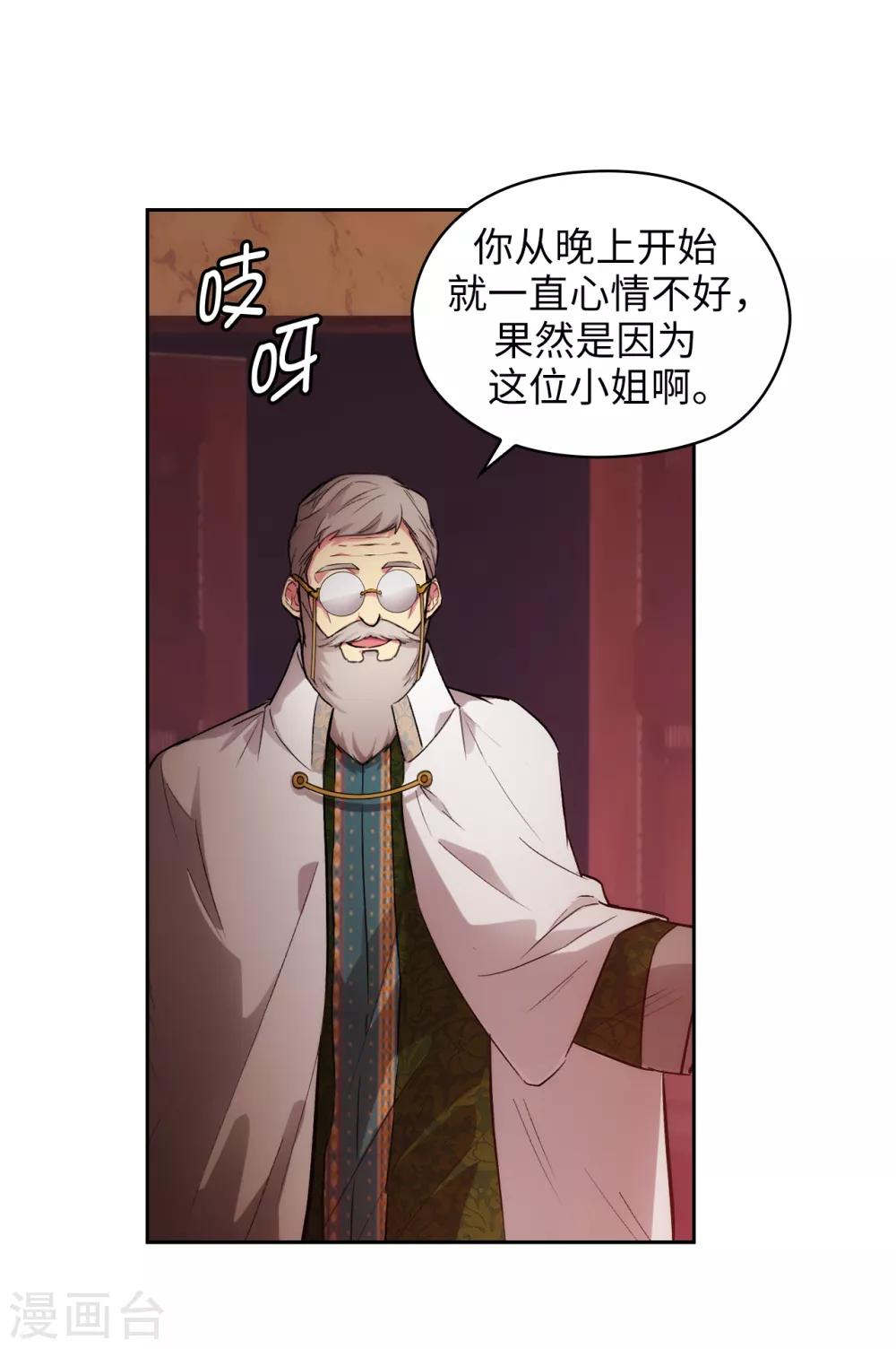 第280话 恶魔和人类果然是不同的14