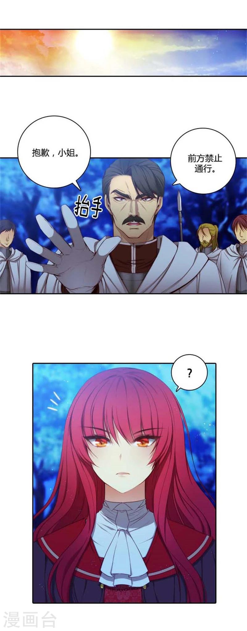 第52话 路遇关卡1