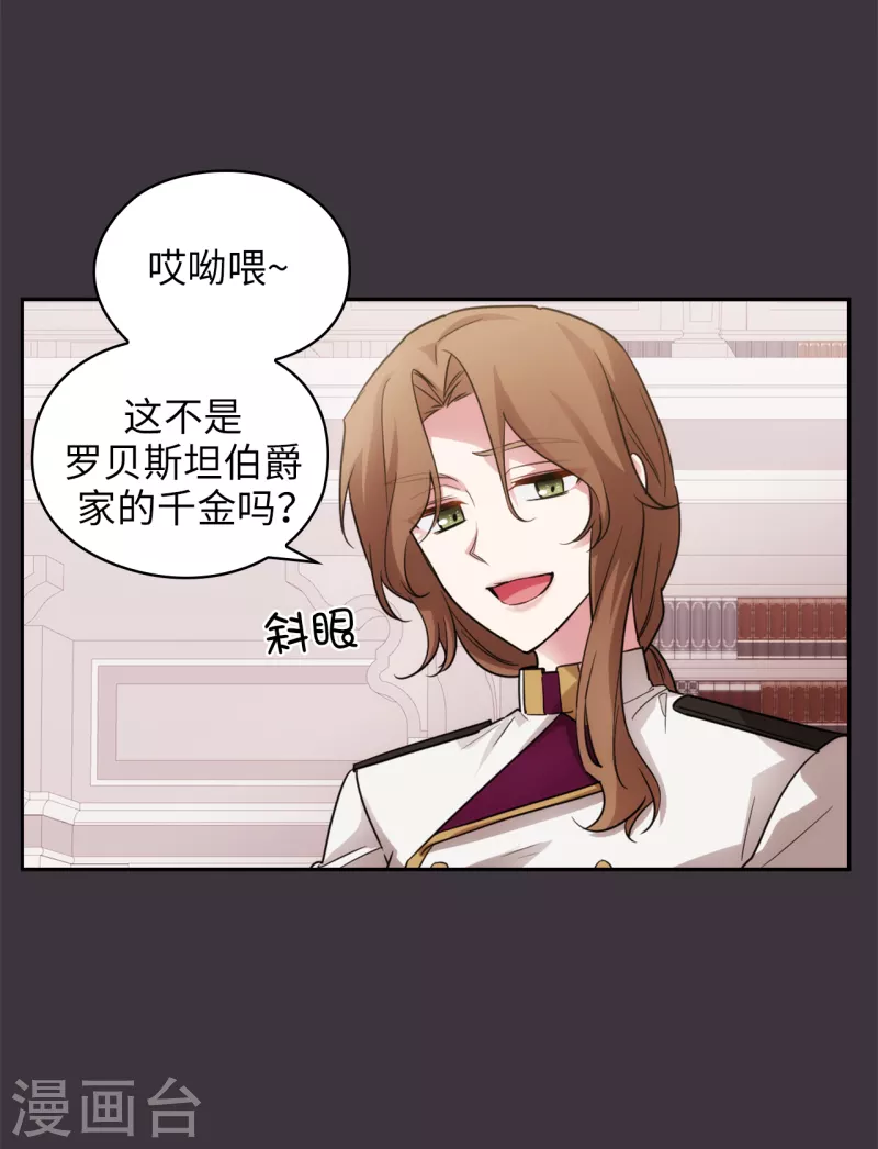 第333话 值得拉拢的盟友伊亚娜11