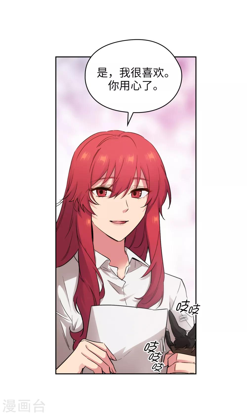 第269话 被喀迈拉追踪16