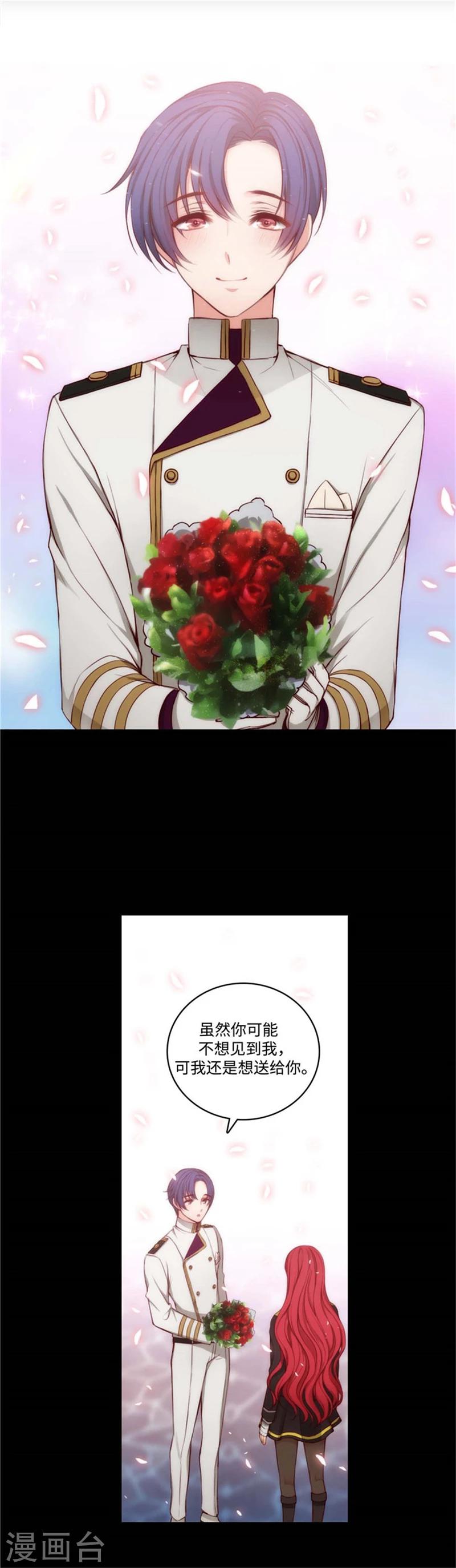 第87话 意外的花束3