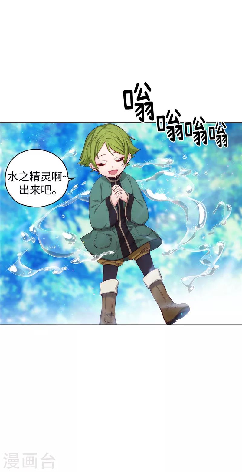 第99话 土之精灵6