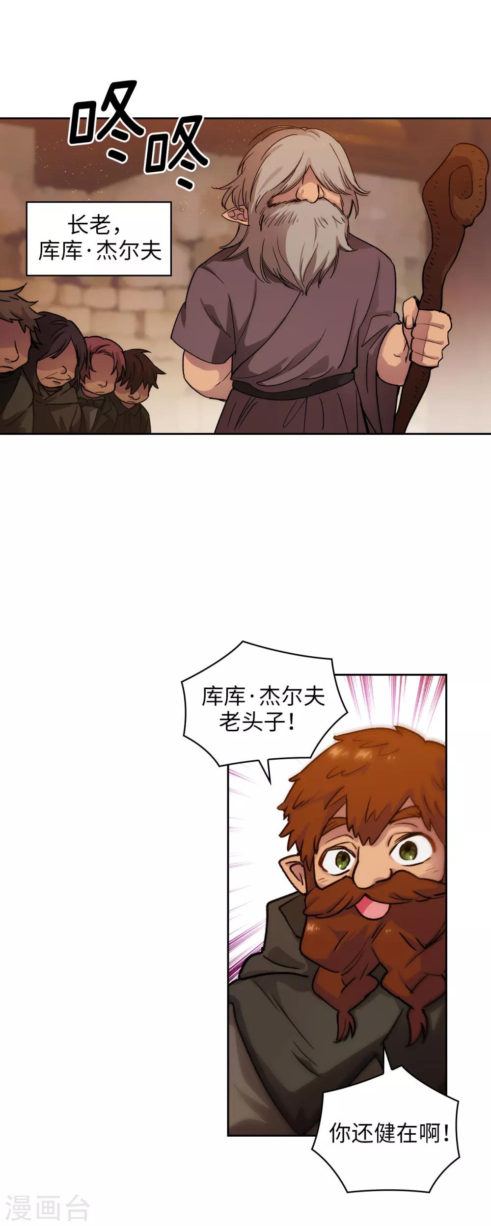 第206话 感觉这个人类并不坏？11