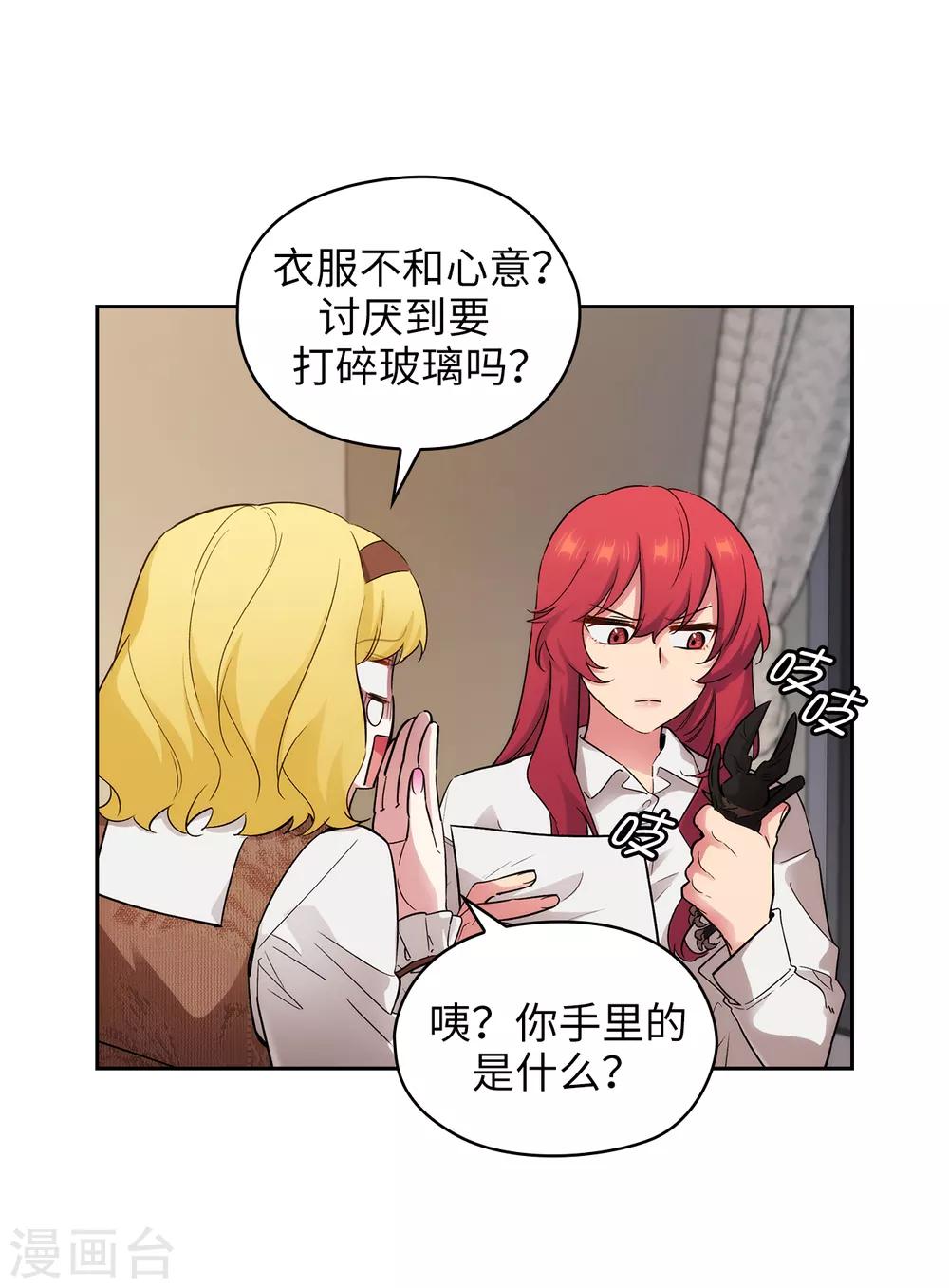 第269话 被喀迈拉追踪11