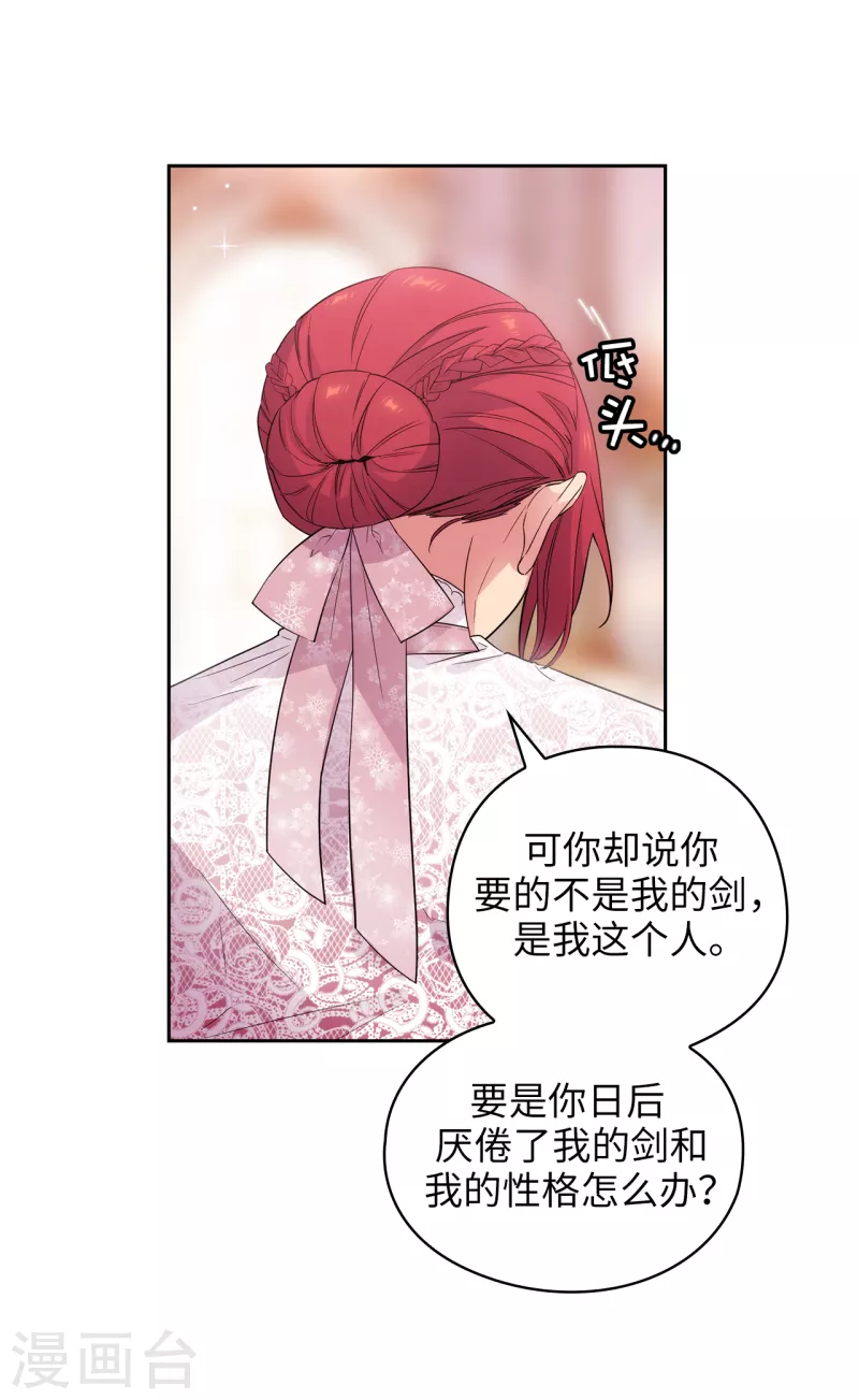 第340话 只要你想，我就会在你身边2