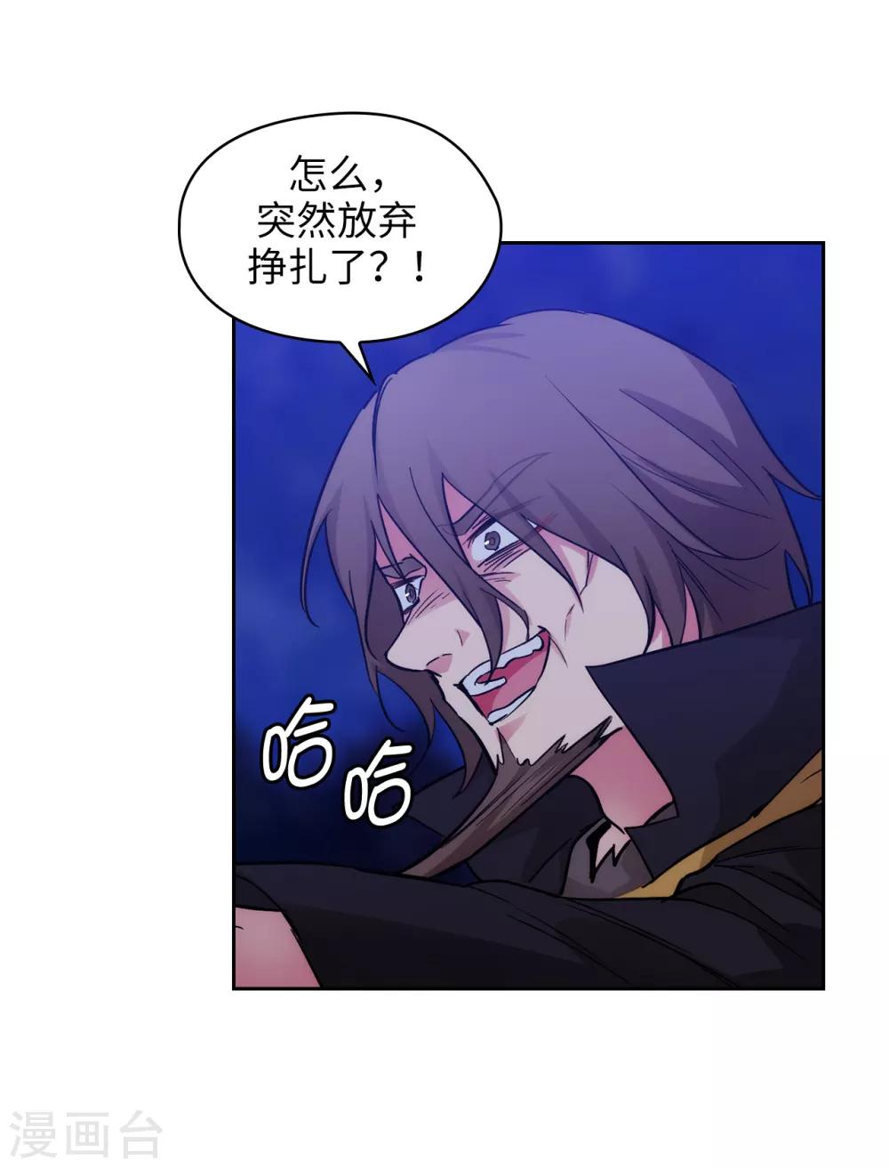 第284话 你好啊，臭虫27