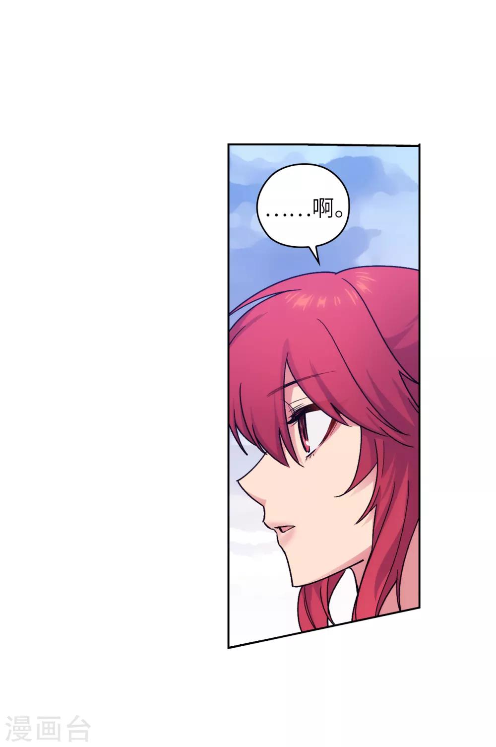 第216话 打造属于我的剑！23