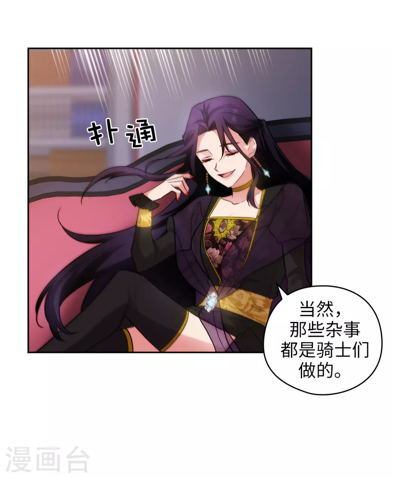第329话 寻找恶魔碎片的进度18