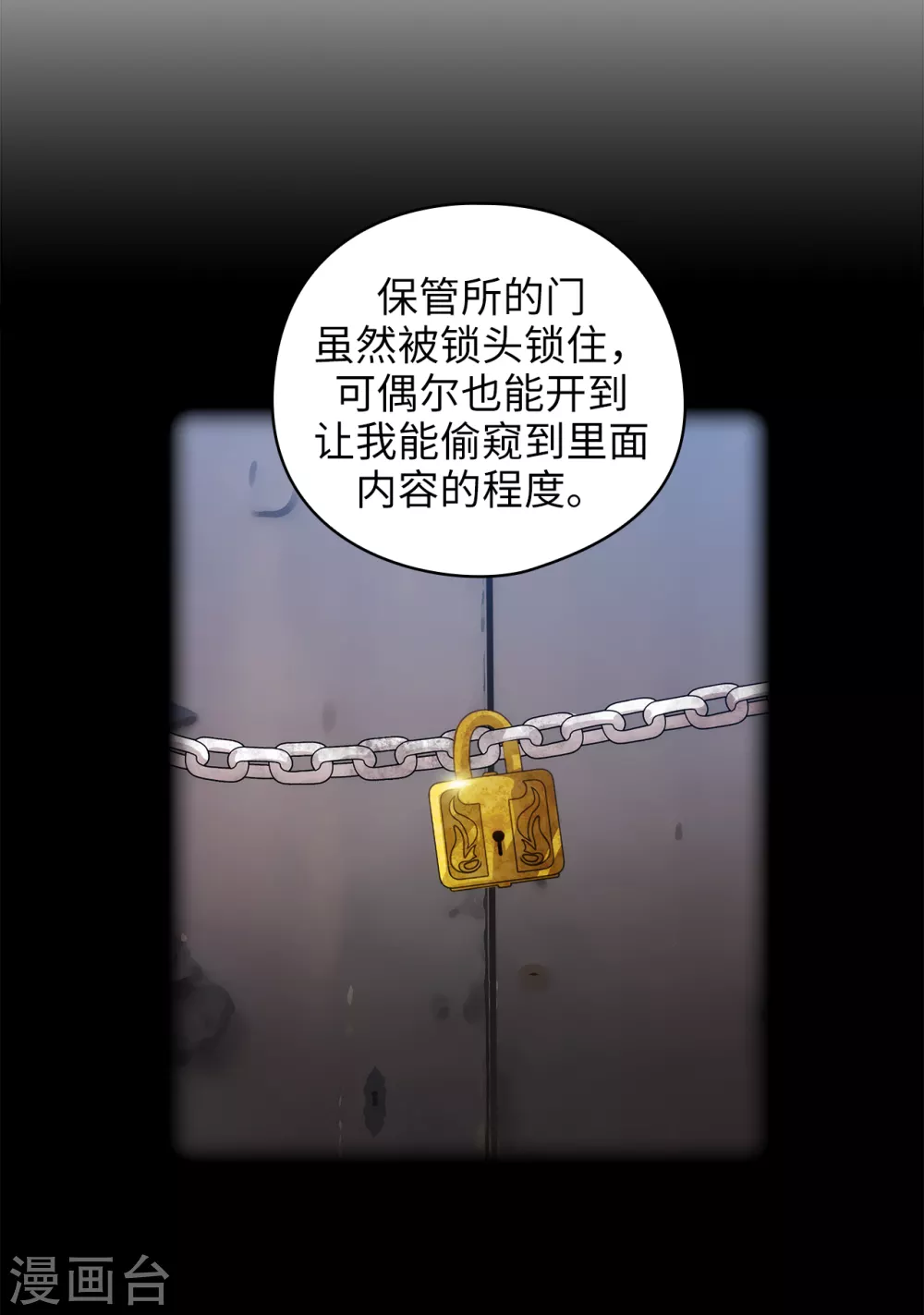 第302话 没有了记忆，你还是你吗？21