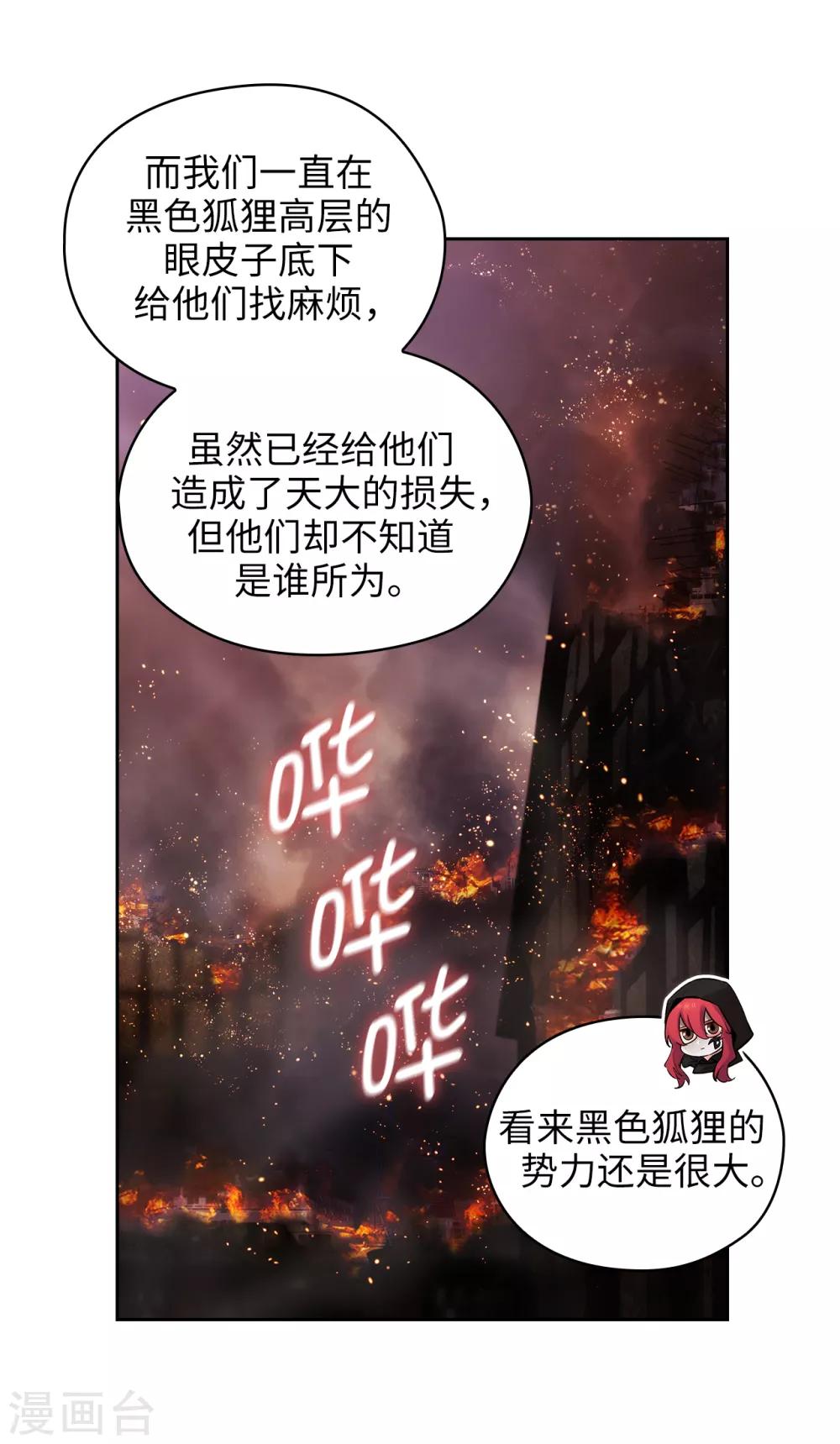 第264话 要狩猎吗7