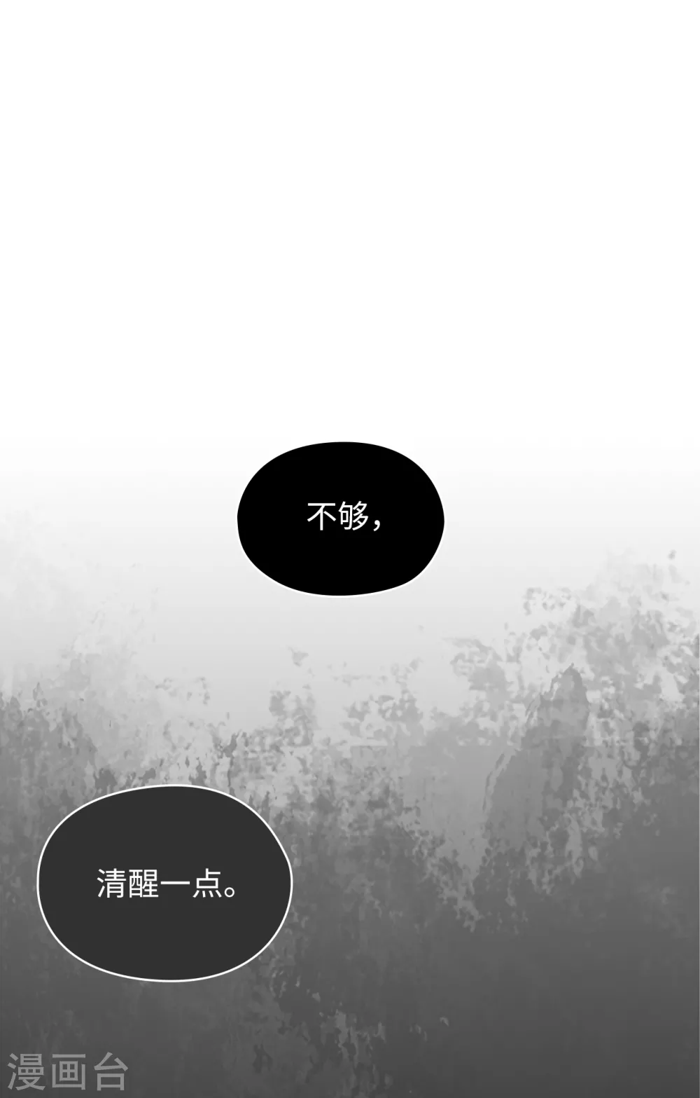 第319话 我的人生就交给你了26