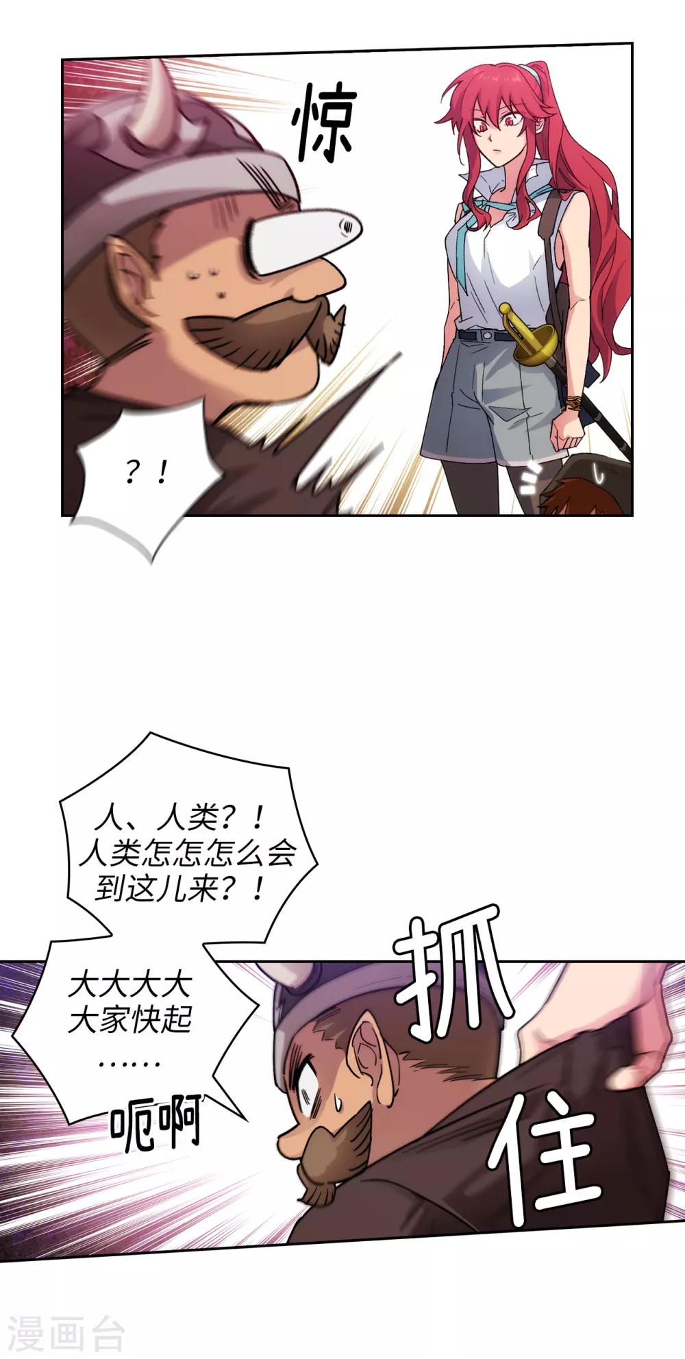 第205话 到达矮人村14