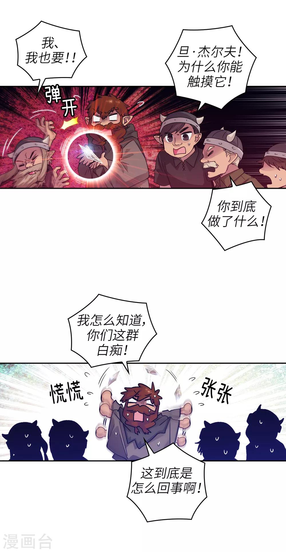 第214话 唯一能解释这一切的…12