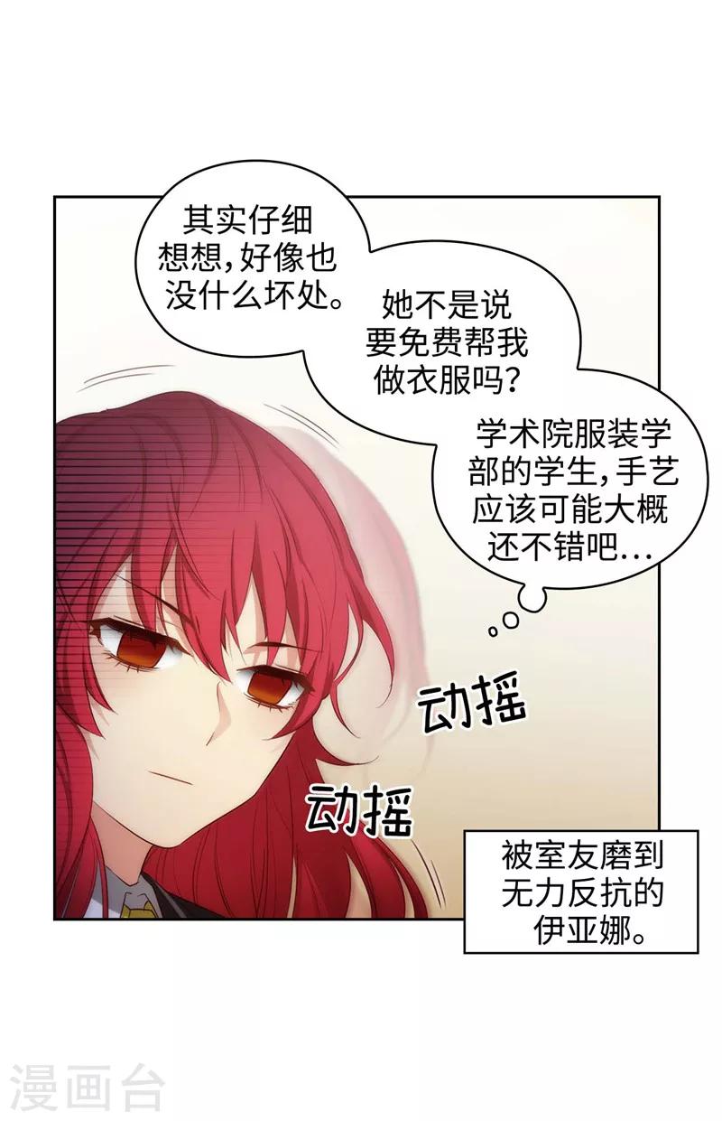 第102话 对贵族的憎恶19