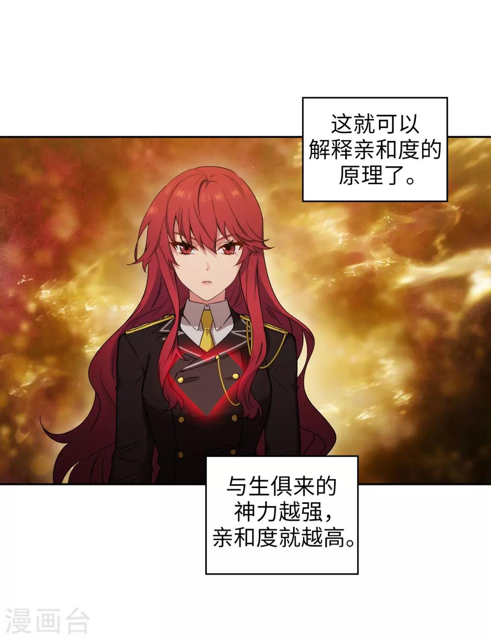 第247话 神力和魔力20