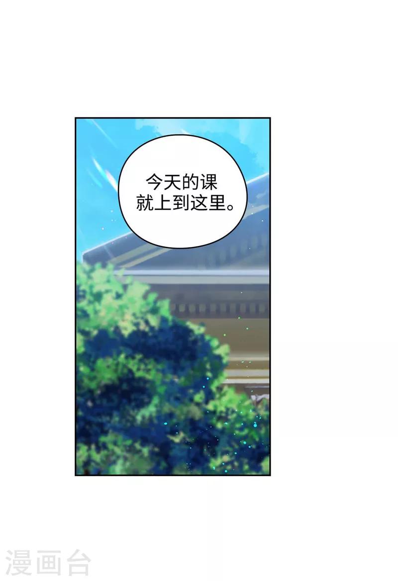 第101话 戏多的教授24
