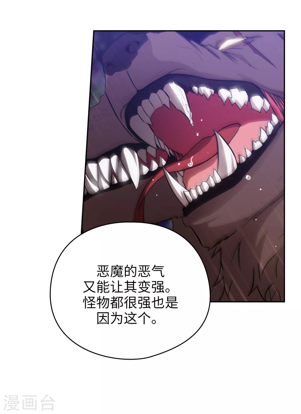第321话 在盗取血脉计划中诞生26