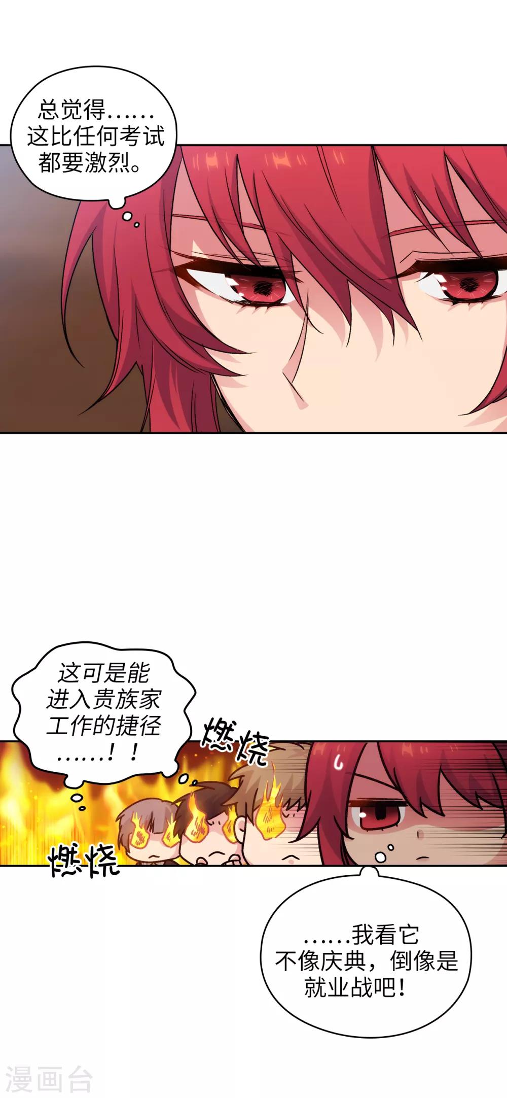 第223话 人才争夺战15