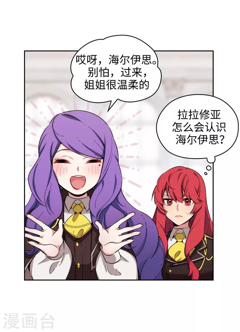 第114话 第一魔法师的首席弟子18